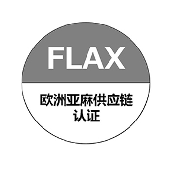 FLAX认证咨询